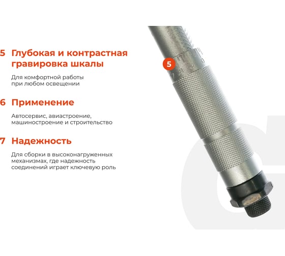 Динамометрический ключ 3/8" 10-110 Нм Gigant Professional, Длина 230мм, Сталь Cr-V, TW-4