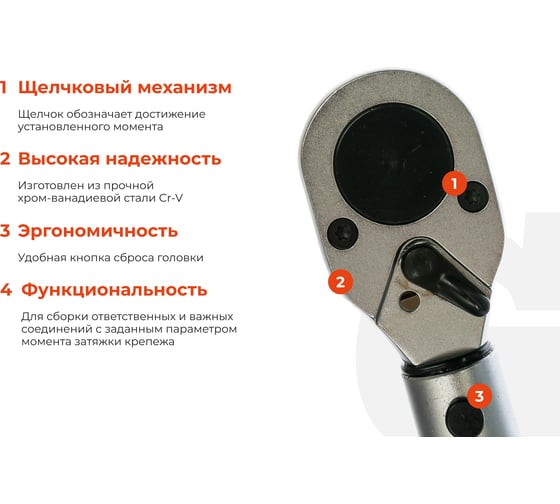 Динамометрический ключ 1/2" 42-210 Нм Gigant Professional, Длина 450мм, Сталь Cr-V, TW-2