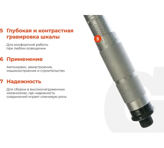 Динамометрический ключ 1/2" 42-210 Нм Gigant Professional, Длина 450мм, Сталь Cr-V, TW-2
