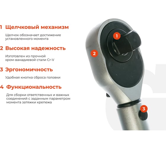 Динамометрический ключ 1/2" 28-210 Нм Gigant Professional, Длина 480мм, Сталь Cr-V, TW-3