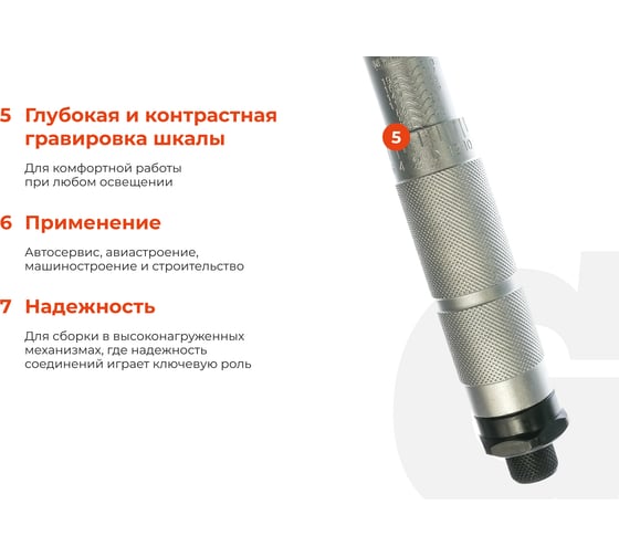 Динамометрический ключ 1/2" 28-210 Нм Gigant Professional, Длина 480мм, Сталь Cr-V, TW-3