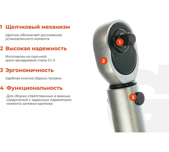 Динамометрический ключ 1/4" 5-25 Нм Gigant Professional, Длина 380мм, Сталь Cr-V, TW-1