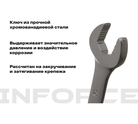 Комбинированный трещоточный ключ 19мм Inforce, Сталь Cr-V, 72 зуба, профессиональный, 06-05-84