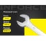 Рожковый ключ 19x22мм Inforce, Сталь Cr-V, профессиональный, 06-05-64 2