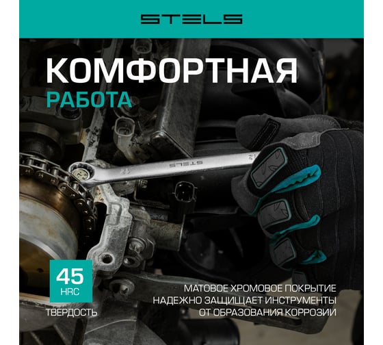 Набор комбинированных ключей 11841 мм 26 шт CrV, матовый хром STELS 15431