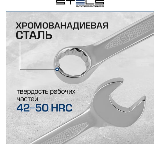 Набор ключей комбинированных 12 шт 44713 мм  антислип STELS 15284
