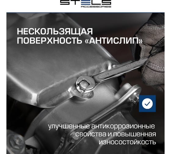Набор ключей комбинированных 12 шт 44713 мм  антислип STELS 15284
