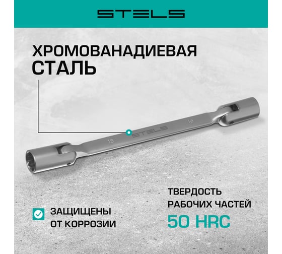 Набор шарнирных ключей CrV, 8шт 12 гран STELS 14965