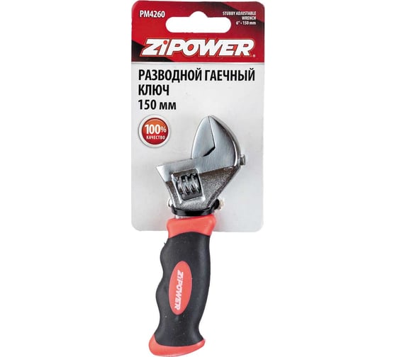 Разводной гаечный ключ Zipower 150 мм PM4260