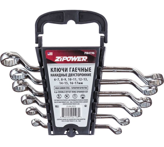 Накидные двусторонние гаечные ключи Zipower 6 шт. PM4196