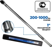 Динамометрический ключ 200-1000 Nm 1" AE&T TA-B1000-1