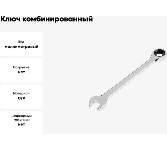 Ключ ТУНДРА комбинированный трещоточный, CrV, полированный, 72 зуба, 17 мм 2354087