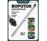Вороток Rockforce 1/2DR шарнирный с рукояткой RF-8014600U(11882) 2