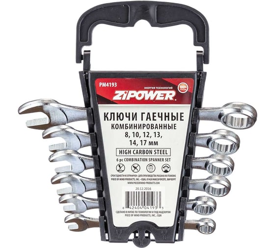 Набор гаечных комбинированных ключей Zipower PM4193