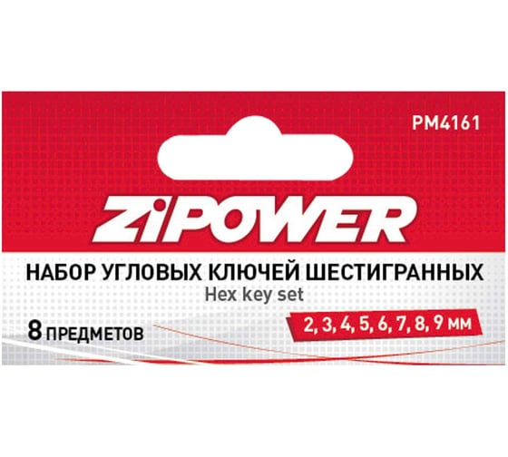 Набор шестигранных ключей Zipower 8 предметов PM4161