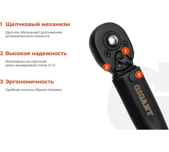 Динамометрический ключ 1/4" 5-25 Нм Gigant, Длина 200мм, Сталь Cr-V, TW-6