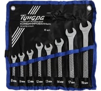 Набор ключей ТУНДРА комбинированных усиленных в сумке, 8 - 19 мм, 8 шт. 878131