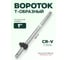 Вороток Rockforce 1DR Т-образный с передвижной ручкой 550мм/50 RF-8038550(3795) 2