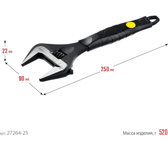 Разводной ключ Stayer Cobra 250 / 50 мм 27264-25