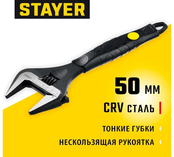 Разводной ключ Stayer Cobra 250 / 50 мм 27264-25