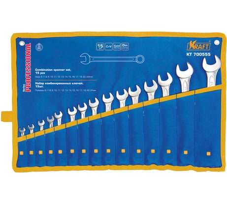 Набор комбинированных ключей 15шт: 6-17 19 22 24 мм сумка KRAFT KT 700555