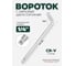 Вороток Rockforce Г-образный 150мм 1/4 RF-815A2150W(28595) 2