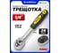 Трещотка реверсивная WMC TOOLS с резиновой ручкой 1/4" WMC-80222(52705) 2