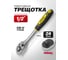 Трещотка реверсивная с резиновой ручкой 1/2'' WMC TOOLS WMC-80245(52706) 2