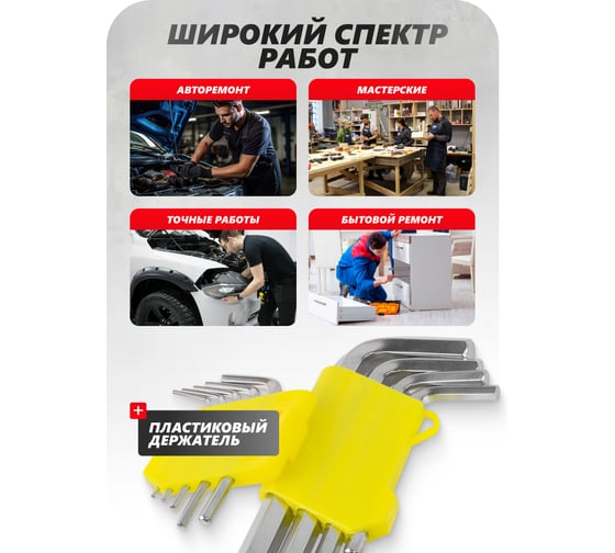 Набор ключей WMC TOOLS Г-образных 6-гранных, 13пр. WMC-5093(52196)