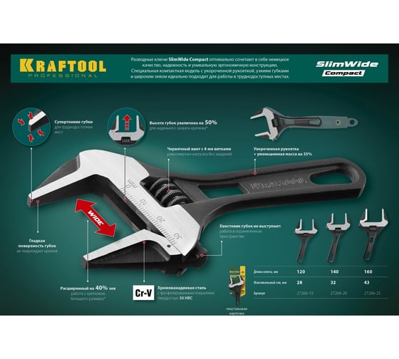 Разводной ключ KRAFTOOL SlimWide Compact, 120 / 28 мм,  27266-15