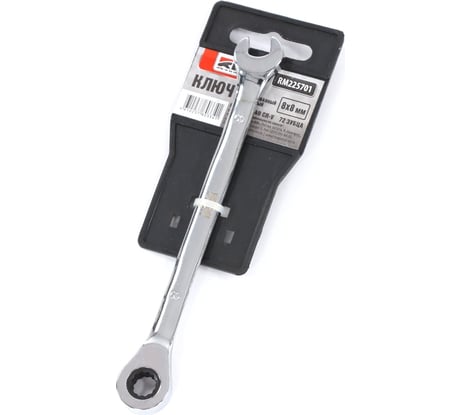 Комбинированный трещоточный ключ REDMARK 8x8 мм RM225701