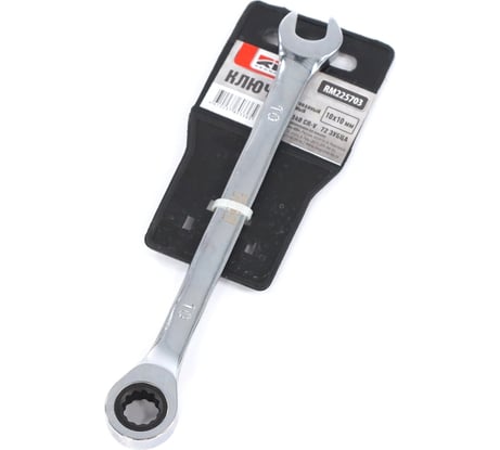 Комбинированный трещоточный ключ REDMARK 10x10 мм RM225703