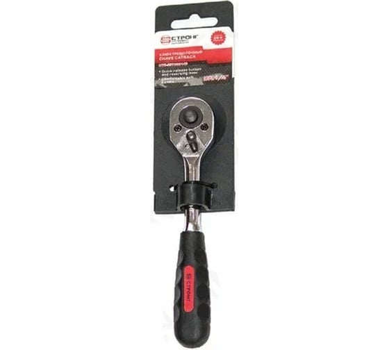 Трещоточный ключ Strong 1/2" стп-95500012