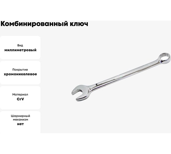 Комбинированный ключ 20мм AIST 010120A-X 00-00012993