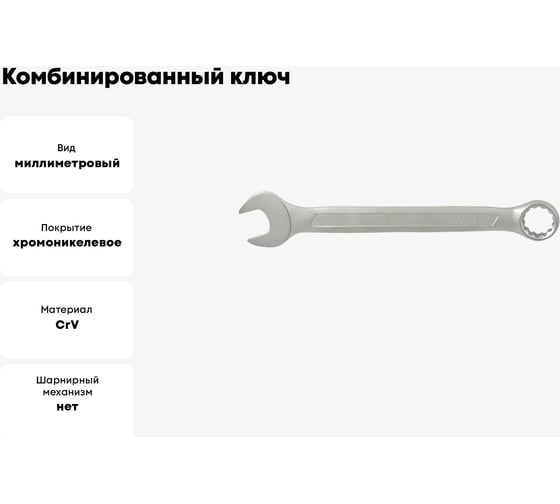 Комбинированный ключ 24мм AIST 011224-M 00-00009283