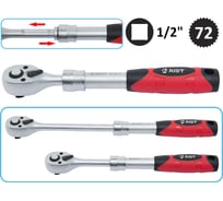 Трещотка 1/2" 72 зуба AIST 42186-72 00-00009194