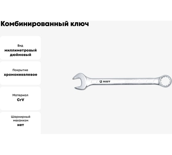 Комбинированный ключ 21мм-13/16-Е26 AIST 011321A 00-00004240