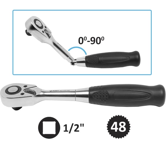 Трещотка 1/2" 48 зубьев AIST 42158-48 00-00016830