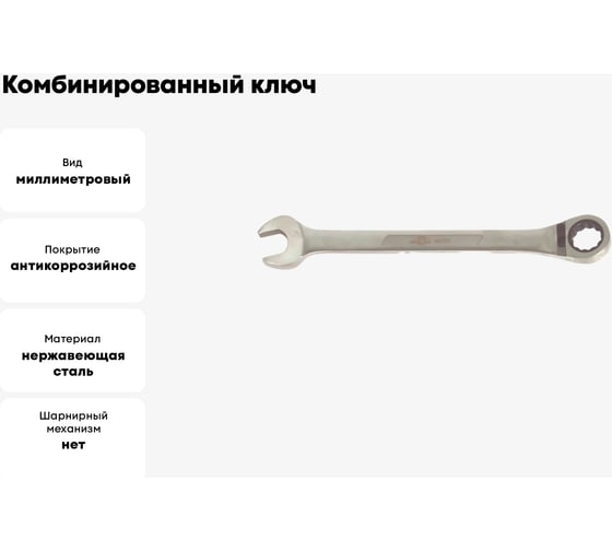 Комбинированный ключ с храповым механизмом 8мм 72 зуба AIST 011708-X 00-00006076