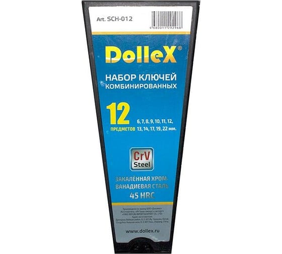 Набор комбинированных ключей DolleX 12 шт. 6-22 мм, хром SCH-012