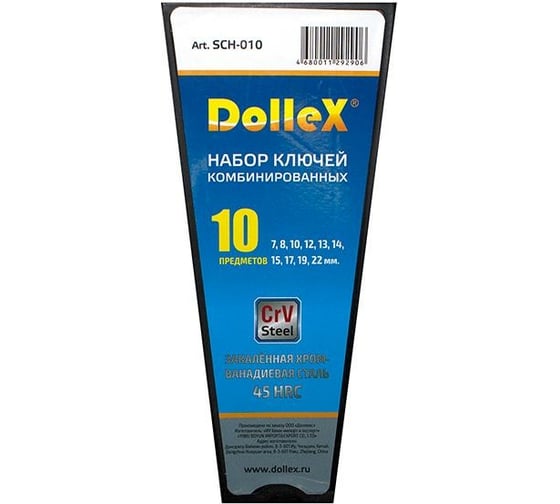 Набор комбинированных ключей DolleX 10 шт. 7-22 мм, хром SCH-010