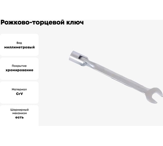 Рожково-торцевой ключ 11х11 АвтоDело 30511 13491