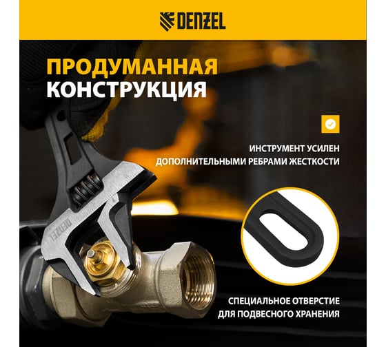 Ключ Denzel разводной, 200 мм, crv, кованый 15748