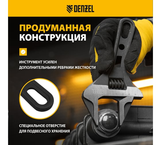Ключ Denzel разводной 185 мм, crv, кованый, укороченная рукоятка 15754