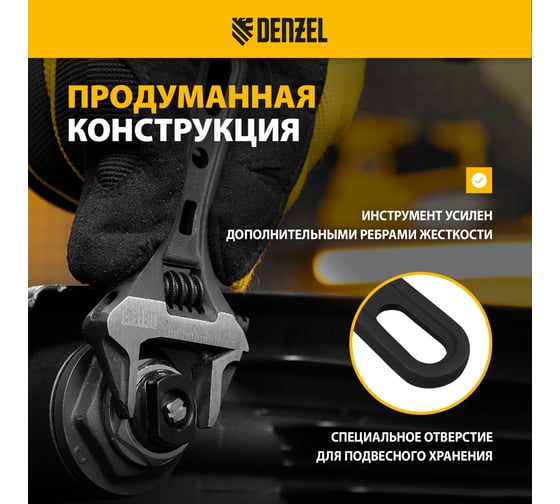 Ключ Denzel разводной 115 мм, crv, кованый, укороченная рукоятка 15751