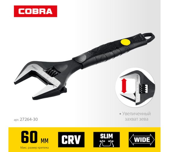 Ключ STAYER Cobra разводной 300 / 60 мм 27264-30