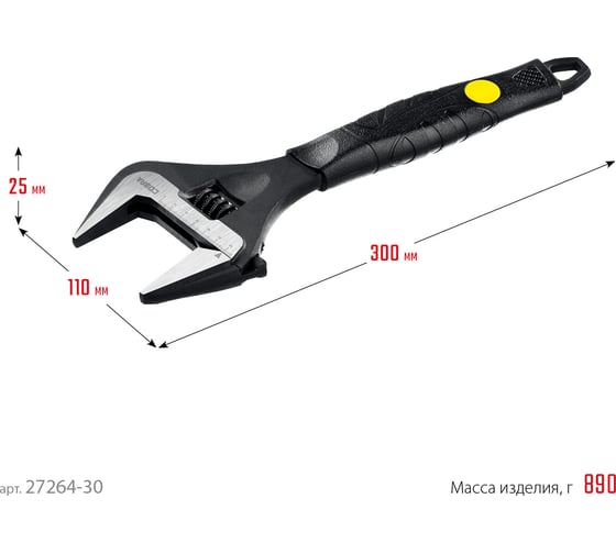 Ключ STAYER Cobra разводной 300 / 60 мм 27264-30