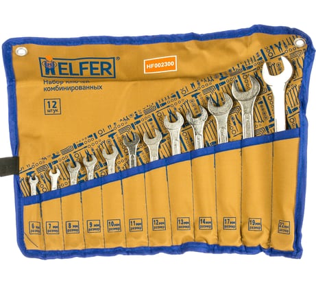 Набор комбинированных ключей 12шт: 6-14 17 19 22мм HELFER HF002300