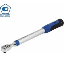 Динамометрический предельный ключ с трещоткой NORGAU 3/8"; 20-100 Нм, тип NTW22-010R с поверкой 051110010/П