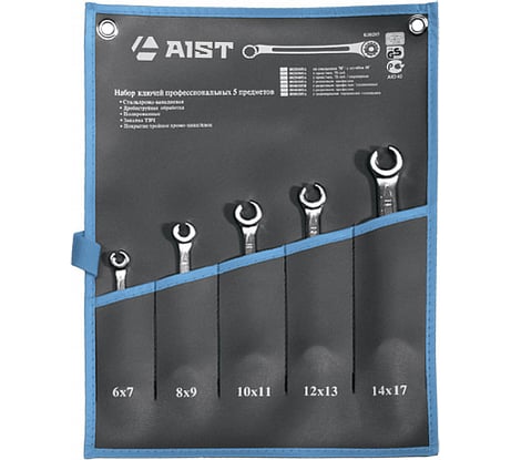 Набор ключей разрезных 5 предметов AIST 0040205A 00-00002789
